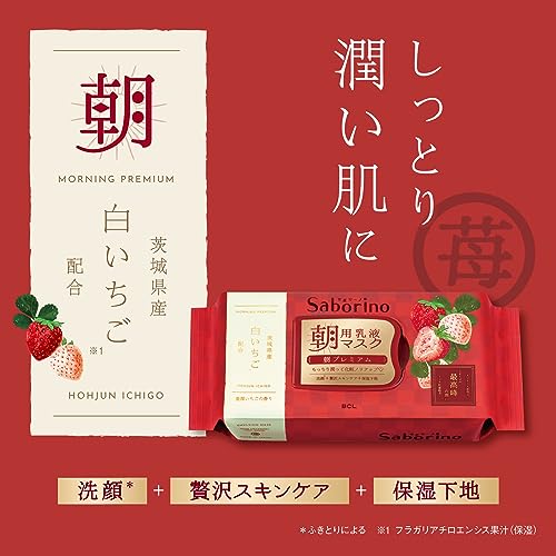 Saborino Morning Care Face Mask Rich Strawberry - WAFUU JAPAN