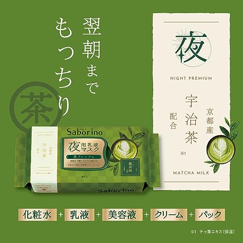 Saborino Night Face Mask Green Tea Milk - WAFUU JAPAN