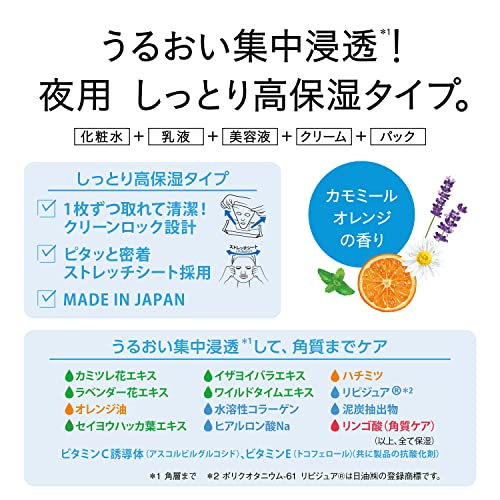 Saborino Night Face Mask Night Pack - WAFUU JAPAN
