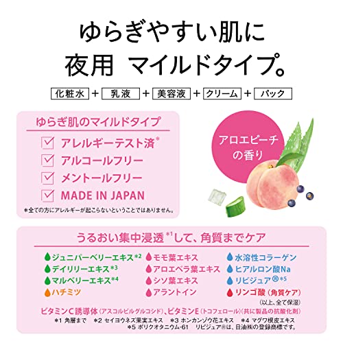 Saborino Night Mask Peach Tea - WAFUU JAPAN