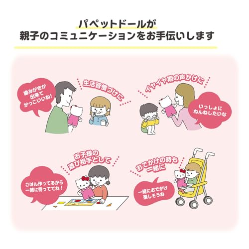 Sanrio Educational Toy Hello Kitty Puppet Doll Set 984281 SANRIO - WAFUU JAPAN