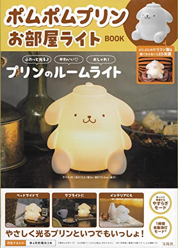 Sanrio Pompompurin LED Room Light BOOK special package Japan - WAFUU JAPAN