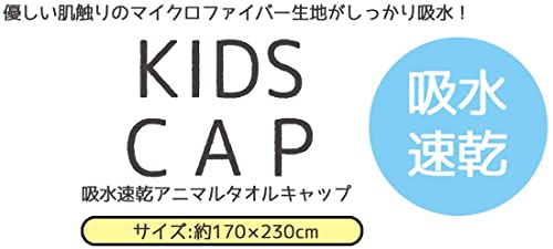 Sanrio Quick Dry Animal Towel Cap Cinnamoroll TOC11-A - WAFUU JAPAN