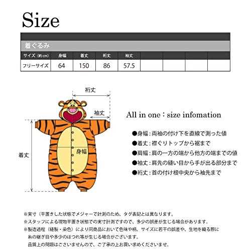 SAZAC Fleece Stuffed Toy Tigger RBJ-041 Kigurumi - WAFUU JAPAN