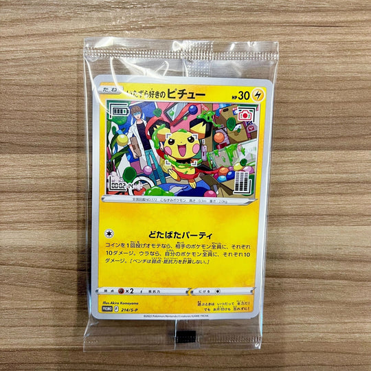 SEALED Pokemon Card Mischievous Pichu 214/S-P Graniph & Hajime Syacho Japanese - WAFUU JAPAN