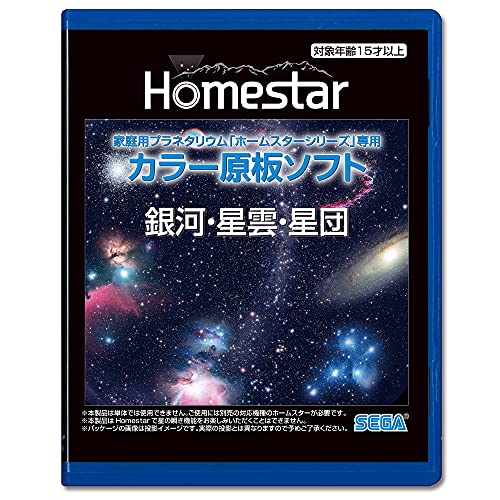 SEGA TOYS [Galaxy Nebula Cluster] Original plate software for