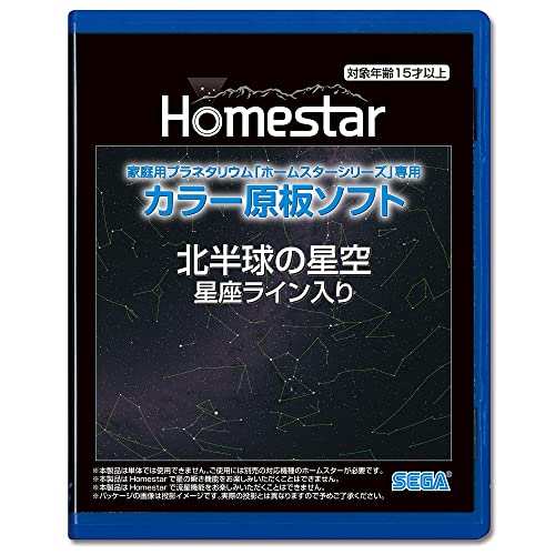 SEGA TOYS [Starry sky of the northern hemisphere] Original plate software for HOMESTAR - WAFUU JAPAN