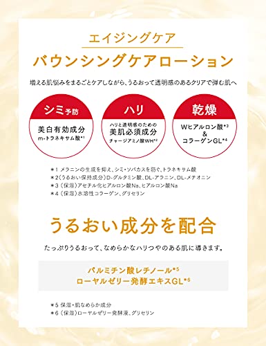 Shiseido AQUALABEL bouncing care lotion Moist 200mL - WAFUU JAPAN