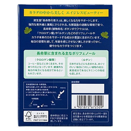 Shiseido Supplement Chomeiso Powder N 3g X 30 packets - WAFUU JAPAN