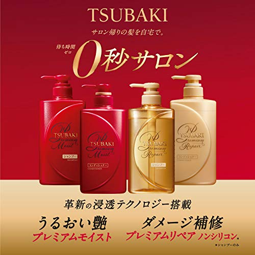 Shiseido TSUBAKI Premium Repair Shampoo Bottle 490ml - WAFUU JAPAN