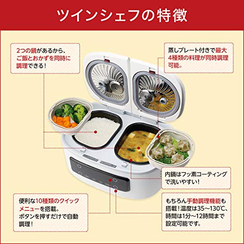 Shop Japan TWC-AM01 Twin Chef Automatic Cooking Pot 100V - WAFUU JAPAN