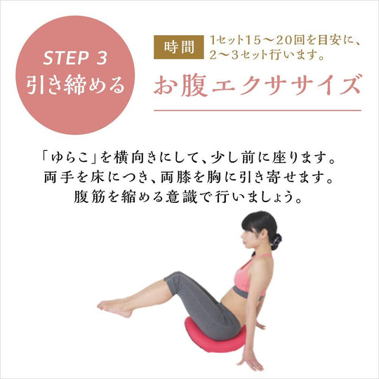 SHOP JAPAN Yurako Pelvic Exercise Lower Belly Shape - WAFUU JAPAN