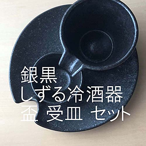 Silver and Black Shizuru Cold Sake Cup & Catch Set - WAFUU JAPAN