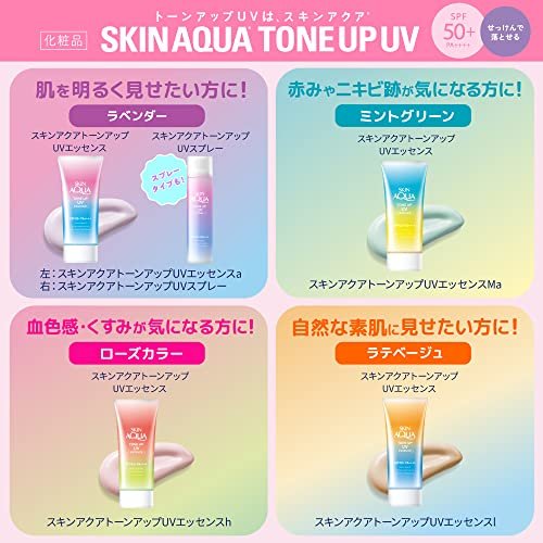 skin aqua 50+ Transparency Enhancing Tone-Up UV Essence Sunscreen Scent of Lavender Scent of Savon - WAFUU JAPAN