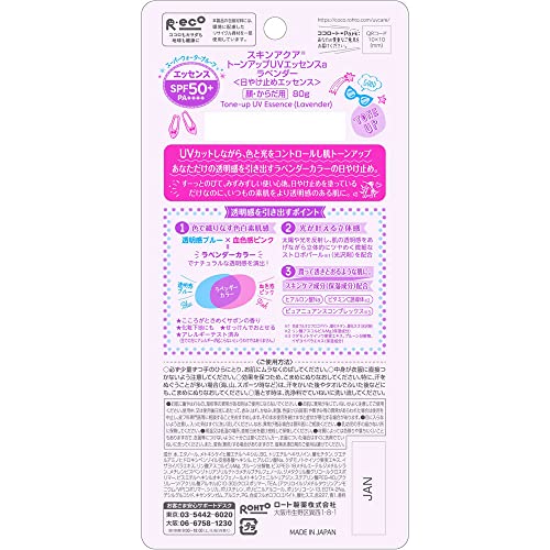 skin aqua 50+ Transparency Enhancing Tone-Up UV Essence Sunscreen Scent of Lavender Scent of Savon - WAFUU JAPAN