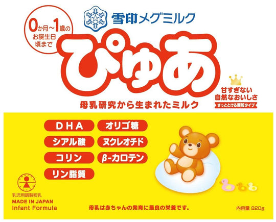 SNOW BRAND MEGMILK Pyuah 820g [From 0 month to 1 year old]. - WAFUU JAPAN