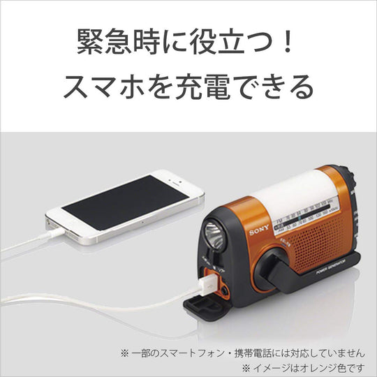 Sony Portable Radio ICF-B09 : FM/AM/Wide FM, Hand crank rechargeable - WAFUU JAPAN