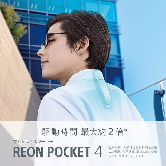 SONY REON POCKET 4 NEW model 2023 Wearable cooler / neck cooler - WAFUU JAPAN