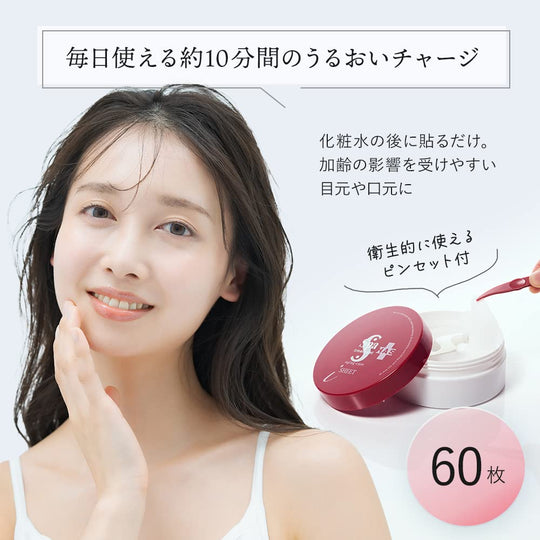 Spa Treatment HAS Stretch i-Sheet Eye Pack, 60 sheets - WAFUU JAPAN