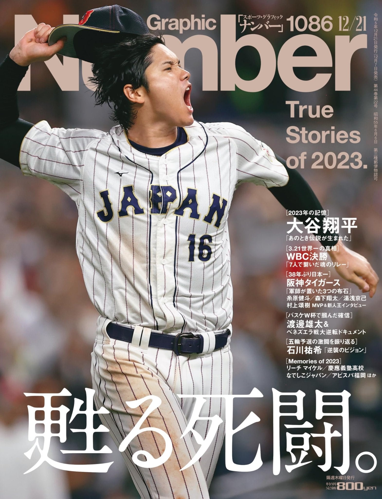 Sports Graphic Number No.1086 2023 Shohei Ohtani