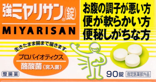 Strong Myarisan Tablets 90/330/1000 Tablets - WAFUU JAPAN