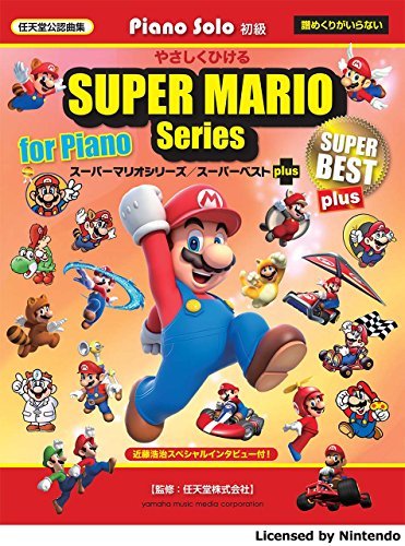 Super Mario Series Piano Solo Gently Play Super Best plus sheet music - WAFUU JAPAN