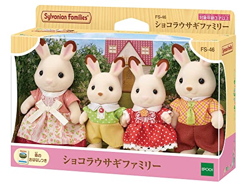 Sylvanian Families Dolls [Chocolat Rabbit Family] FS-46 - WAFUU JAPAN