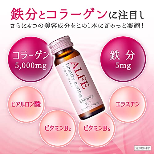 大正製薬 ALFE アルフェ ビューティコンクドリンク 50mL×10本