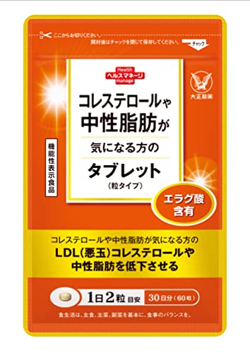 Taisho Pharmaceutical Cholesterol and neutral fat tablets – WAFUU JAPAN