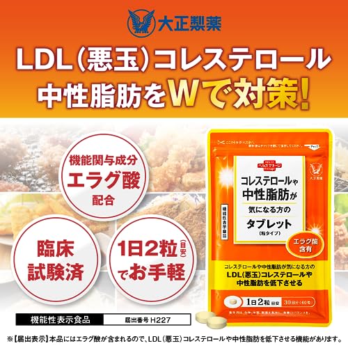 Taisho Pharmaceutical Cholesterol and neutral fat tablets – WAFUU JAPAN