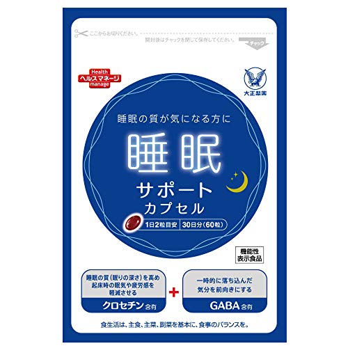 Taisho Sleep Support Capsules [GABA Crocetin] 60 capsules - WAFUU JAPAN