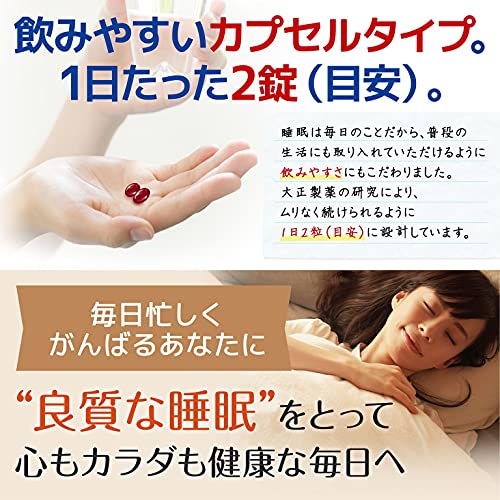Taisho Sleep Support Capsules [GABA Crocetin] 60 capsules - WAFUU JAPAN