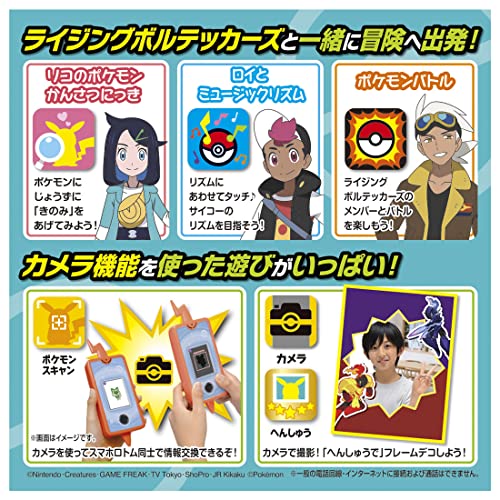 TAKARA TOMY Pokemon Link with Camera! Pokemon Pictorial Book Smar Smaroto - WAFUU JAPAN