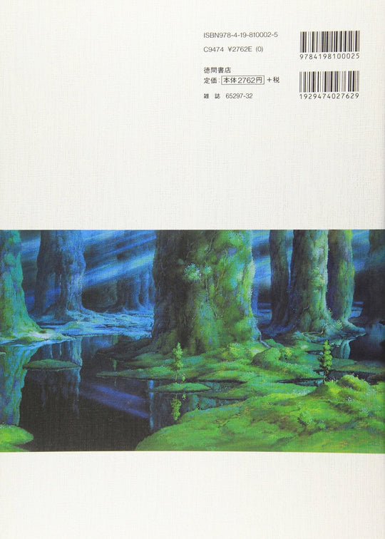 The Art of The Princess Mononoke ( Studio Ghibli The Art Series ) - WAFUU JAPAN