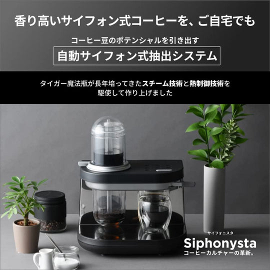 Tiger Thermos Automatic Siphon Coffee Maker Siphonysta Black ADS-A020K 100V - WAFUU JAPAN