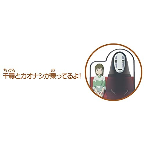 Tomica Dream Tomica Ghibli Full 03 Spirited Away Unabara Dentetsu Toy Car - WAFUU JAPAN