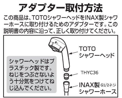TOTO Adapter for TOTO Shower Head for LIXIL THYC36 - WAFUU JAPAN