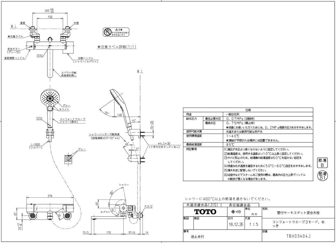 TOTO 浴室水栓 スパウト170mm 一般地用 TBV03404 – WAFUU JAPAN