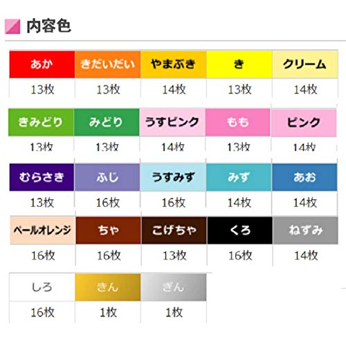Toyo Origami Tokyu Origami 15cm square 23 colors 300 sheets 090204 - WAFUU JAPAN