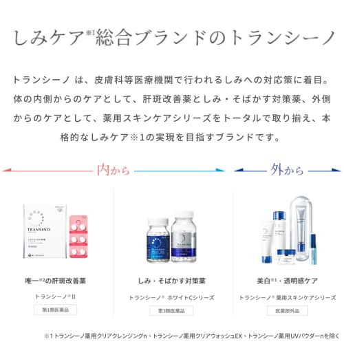 Transino Clear Wash EX Foaming Cleanser 100g - WAFUU JAPAN