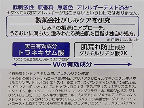 Transino Whitening Repair Cream EX 35g - WAFUU JAPAN