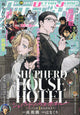 ULTRA JUMP Manga Jojo Land Shepherd House Hotel Edição Maio 2023