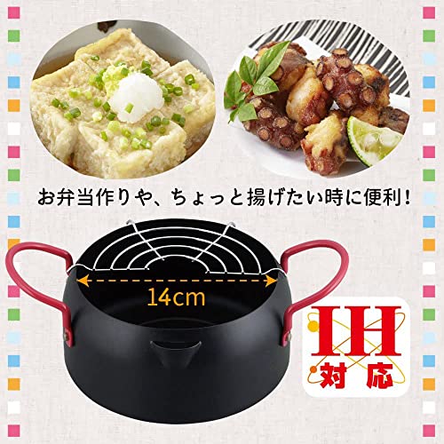WAHIRA FRAISE Mini tempura pan IH compatible with iron kotsukoshi kore KR-8265 - WAFUU JAPAN