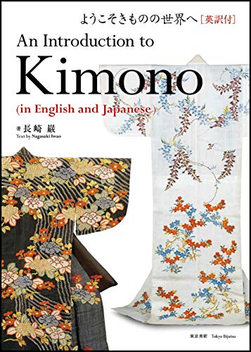 Welcome to the World of Kimono: An Introduction to Kimono In English and Japanese - WAFUU JAPAN