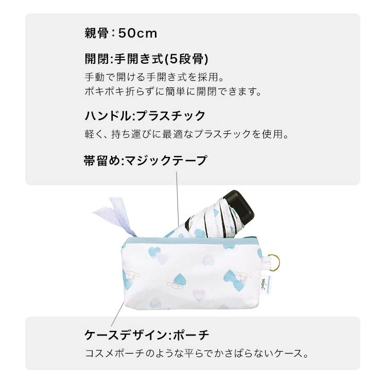 https://wafuu.com/cdn/shop/products/wpc-parasol-sanrio-characters-umbrella-50cm-uv-cut-100-cinnamoroll-kuromi-961319_1120x.jpg?v=1695257048