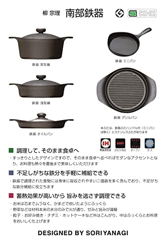 SORI YANAGI Cast Iron Mini Pan with Lid 16cm - Nambu Tekki Cast Ironware -  Made in Japan