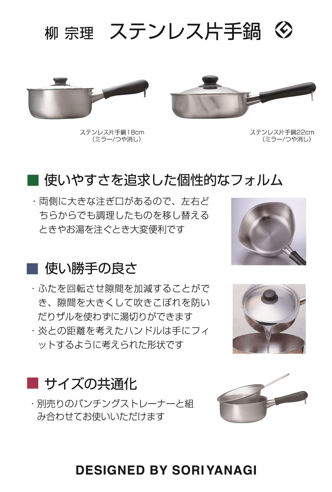 A Yukihira pot without a handle? How to use Japanese functional