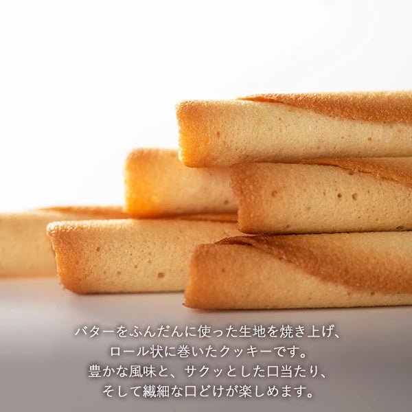 YOKU MOKU Cigare (20 cookies) Rolled Butter Cookies Japanese gift - WAFUU JAPAN
