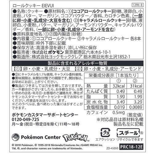 YOKU MOKU Cigare EIEVUI Rolled Butter Cookies - Japan Pokemon Center Limited - WAFUU JAPAN