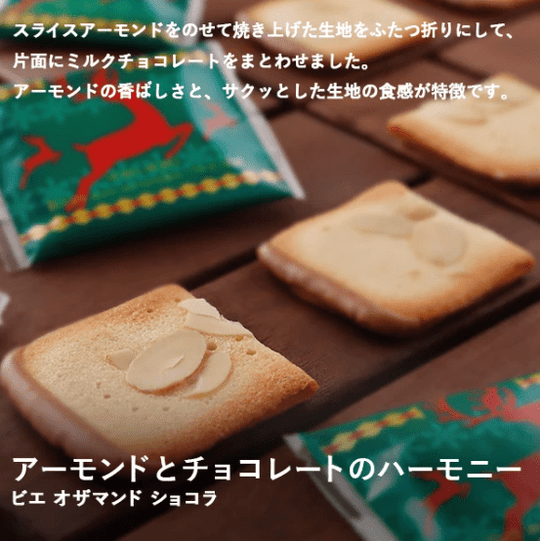 YOKU MOKU Cigare Holiday Season Assortment 26 pieces - WAFUU JAPAN